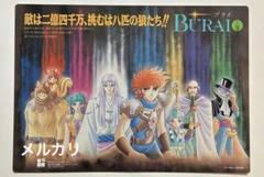 聖闘士星矢 半透明下敷と下敷き 二枚組 Amazon.co.jp: 聖闘士星矢 半透明下敷と下敷き 二枚組 : 文房具