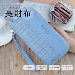 ■Y01■ 長財布 ブルー レディース 大容量 ラウンドファスナー 小銭入れ