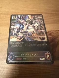 シャドウバース　ナリタブライアン　SP（箔押しサイン）美品 2025年最新】ナリタブライアン サインの人気アイテム - メルカリ