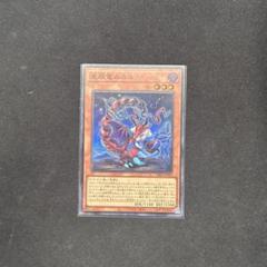 遊戯王　ファイメナ・ルキアス・ムルル・羅睺星辰　(スーパーレア) 各３枚 全ての 遊戯王 ファイメナ・ルキアス・ムルル・羅睺星辰