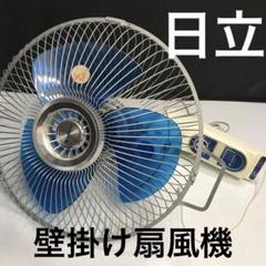希少 レトロ 日立扇風機 D-448 20cm 卓上扇 ブルー 希少 レトロ 日立扇風機 D-448 20cm 卓上扇 ブルー