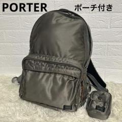 PORTER　ポーター　タンカー　リュック シルバーグレー　ポーチ付き