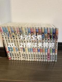 ☀️ 初版 最新刊付き帯付き 聖⭐︎おにいさん 全巻 ☀️ 聖☆おにいさん コミック 1-14巻 セット |本 | 通販 | Amazon
