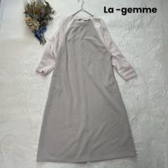 La-gemme ラジエム ロング丈切り替えフレアワンピース 体型カバー ポケ付