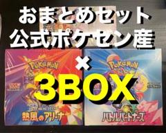 テラスタルフェス バトルパートナーズ 熱風のアリーナ 6box シュリンクなし 公式ポケセン産 バトルパートナーズ 熱風のアリーナ シュリンク