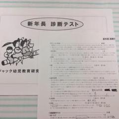 ジャック幼児教育研究所　小学校入試問題情報集　2020 大岡史直 子どもに合っている学校とは【理事大岡のこぼれ話 | 小学校受験