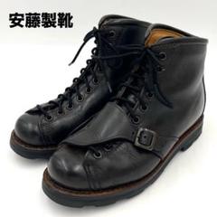 安藤製靴 FUNCTION PULSE OR-6 (Black) 茶芯 ブーツ 安藤製靴 FUNCTION PULSE OR-6 (Black) 茶芯 ブーツ 安藤製靴