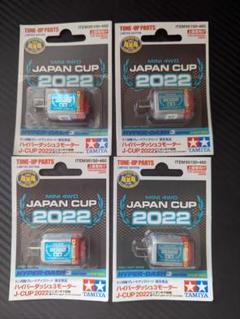 2025年最新】ハイパーダッシュ 2022の人気アイテム - メルカリ