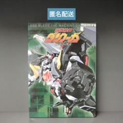 2025年最新】ダンクーガ dvdの人気アイテム - メルカリ
