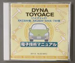2025年最新】電子 マニュアル トヨタの人気アイテム - メルカリ