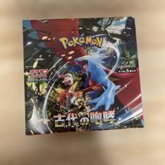 2025年最新】ポケモンカードゲーム 拡張パック 古代の咆哮 BOXの