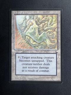 MTG 《イス卿の迷路/Maze of Ith》[DRK] 英語