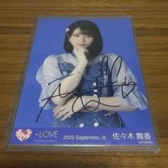 2025年最新】佐々木舞香 直筆の人気アイテム - メルカリ