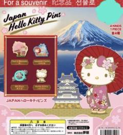 ❤️日本限定❤️希少品❤️新品未開封❤️1997ハローキティピンズ10個 2025年最新】ハローキティピンズの人気アイテム - メルカリ