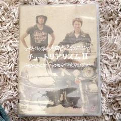 【付録あります】チュートリアリズム2のサムネイル