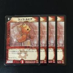 ハンプティルピア プロモ ハンプティ・ルピア - カードラッシュDM