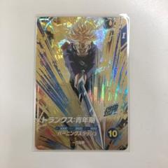 ドラゴンボールスーパーダイバーズ　SDV3-029　トランクス青年期　gdr 楽天市場】ドラゴンボールスーパーダイバーズ SDV3-029 GDR