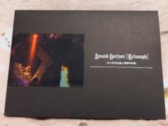 Sound Horizon Triumph ～第二次領土拡大遠征の軌跡～