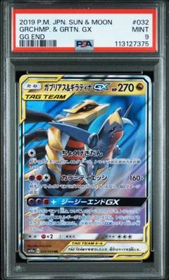 2025年最新】ポケモンカード ガブリアス&ギラティナgxの人気