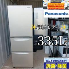 2025年最新】冷蔵庫 panasonic 335の人気アイテム - メルカリ