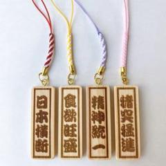 レーザー彫刻　オリジナルストラップ