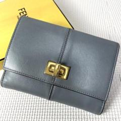 美品　フェンディ　二つ折り財布　ピーカブー　ターンロック　ロゴ　グレーブルー