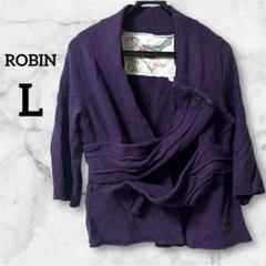 ROBIN【L】紫色 カーディガン 5分袖 ニット 厚手 パープル アウター