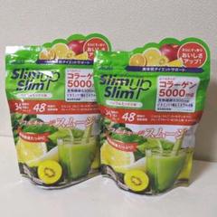 スリムアップスリム☆ ベジフルチャージスムージー 2個セット