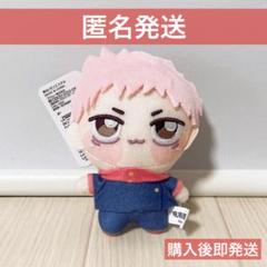 ちょぴぬいぷち 呪術廻戦 虎杖悠仁