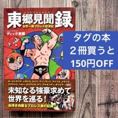 2025年最新】チェ・ゲバラ 本の人気アイテム - メルカリ