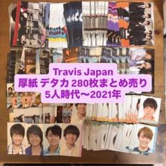 Travis Japanまとめ売り Travis Japan トラジャ グッズまとめ売り 値下げ・バラ売り