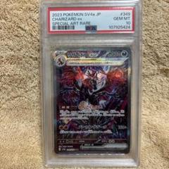 2023 ポケモン リザードン SV4a JP #349 PSA10 2023 ポケモンカード リザードンex PSA 10 #349 - メルカリ