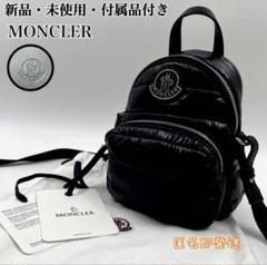 モンクレール♡希少♡ポシェット♡リュック♡肩かけ♡ミニリュック♡ウエストポーチ 2025年最新】MONCLER レディース リュック・バックパックの人気