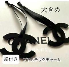 erika 　シャネル　ノベルティ　チャーム 10点セット シャネル チャーム 10点セット ノベルティ