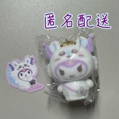 ちいかわ　サンリオ　モモンガ　古本屋　マイメロ　クロミ　マスコットチャーム 新品未開封】サンリオ ちいかわ マスコットキーホルダー クロミ