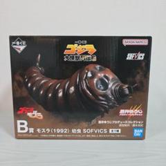 一番くじゴジラ B賞モスラ (1992) フィギュア SOFVICS 一番くじゴジラ B賞モスラ (1992) フィギュア SOFVICS 新品未