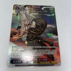 アズールレーン ヴァイスシュバルツ 超巡洋艦 エーギル　SPサイン　PSA10 2025年最新】アズールレーン sp エーギルの人気アイテム - メルカリ
