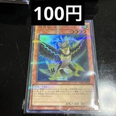 ☆バラ売り可☆遊戯王【SE パラレル2枚精霊獣カンナホーク