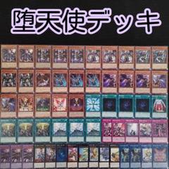 値段は相談です 遊戯王  堕天使パーツ Amazon.co.jp | 遊戯王カード 魅惑の堕天使(ノーマル) リンク