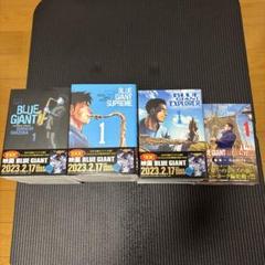 2025年最新】BLUE_GIANT_MOMENTUMの人気アイテム - メルカリ