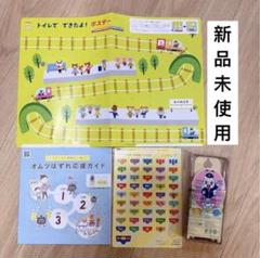 194) こどもちゃれんじ　ぽけっと　トイトレ　5点セット