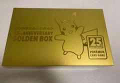2025年最新】25周年ゴールデンボックスの人気アイテム - メルカリ