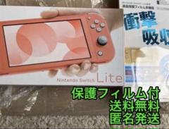 【新品・未開封任天堂スイッチ ライト Switch Lite コーラル 本体】