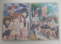 【新品・未開封品】とある科学の超電磁砲Ｓ　Blu-ray　２本セット　非売品