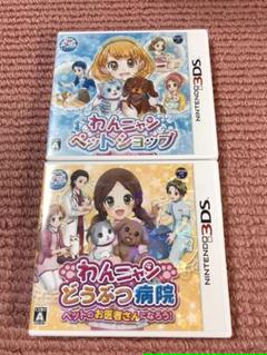 ワンニャンペットショップ 3dsの中古 未使用品を探そう メルカリ