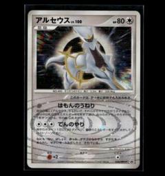 PSA10★アルセウス PROMO DPt-Pプロモカード 040/051 アルセウス PROMO DPt-Pプロモカード 040/051 - メルカリ