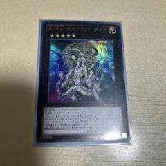 遊戯王 星輝士 セイクリッド・ダイヤ ウルトラ - メルカリ