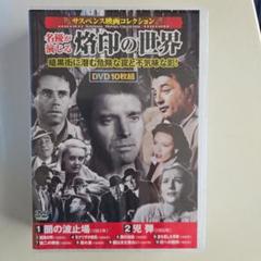 サスペンス映画パーフェクトコレクションDVD120枚セット サスペンス映画パーフェクトコレクションDVD120枚セット