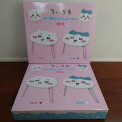 【新品　未開封】ちいかわ　おかお折りたたみミニテーブル　2種セットちいかわセット 2種セット】ちいかわ おかお折りたたみミニテーブル - メルカリ