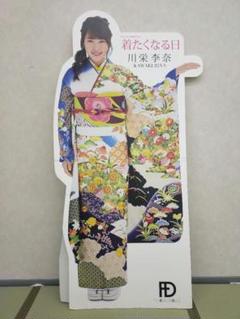 春先取りの m64871331036_1.jpg?1703062541 アイドル